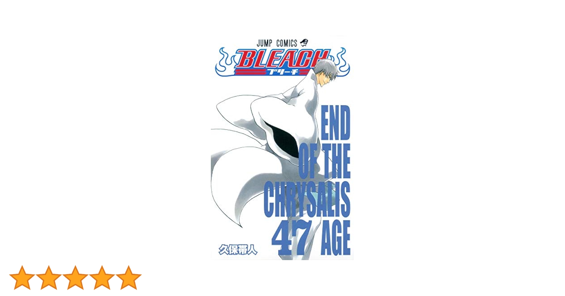 Bleach 1巻〜47巻 Bleach, Vol. 47 | Book by Tite Kubo | Official Publisher